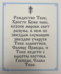 Икона Рождество Христово (писаная, ручная работа) 15х18 см