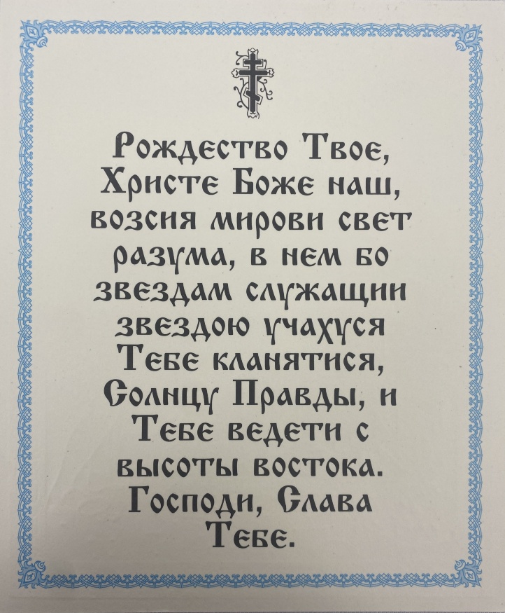 Икона Рождество Христово (писаная, ручная работа) 15х18 см
