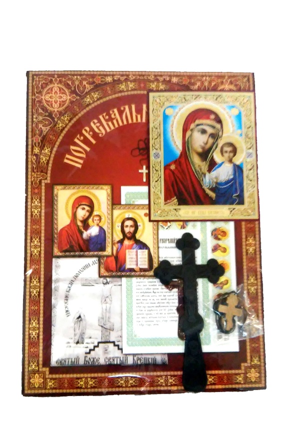 Похоронный набор (дорогой)