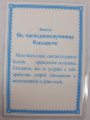 Ламинированная икона святой преподобномученицы Елизаветы