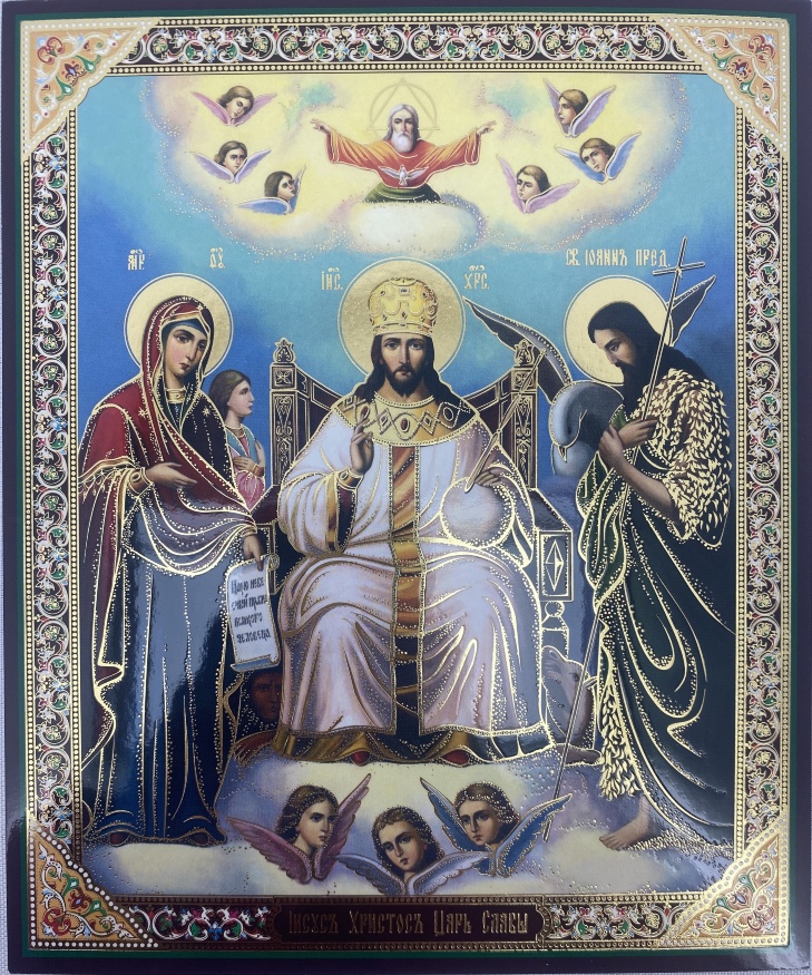 Икона Царь Славы 15х18 см