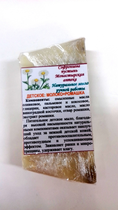 Натуральное детское мыло «Молоко и ромашка».