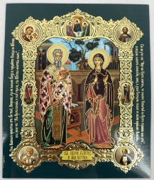 Икона святого священномученика Киприана и мученицы Иустины