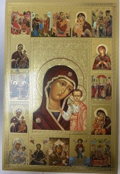 Икона Божией Матери "Казанская" (Византия) 30х20 см