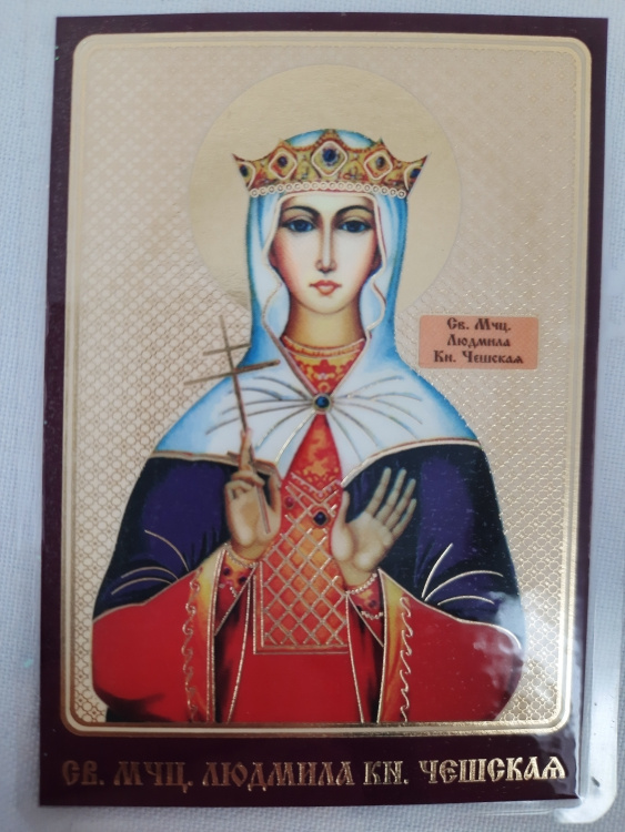 Ламинированная икона святой мученицы Людмилы, княгини Чешской