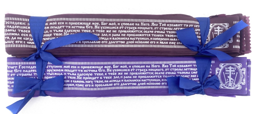 Пояс с молитвой на церковнославянском языке