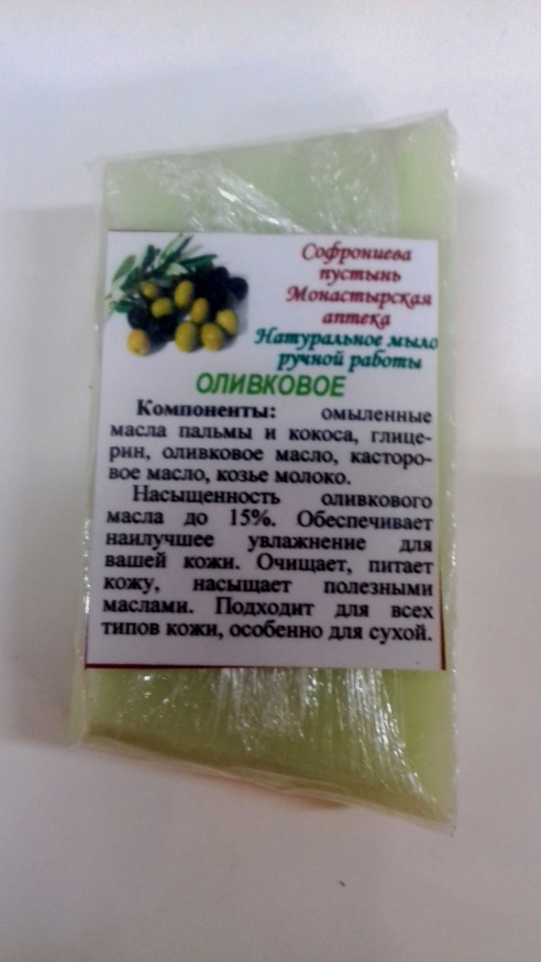 Натуральное мыло «оливковое»
