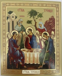 Икона Ветхозаветная Троица