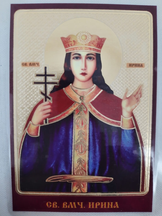 Ламинированная икона святой великомученицы Ирины