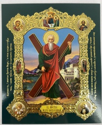 Икона святого Андрея Первозванного