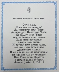 Икона Голгофа 15х18 см