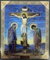 Икона Голгофа 15х18 см