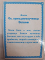 Ламинированная икона святой преподобномученицы Евгении