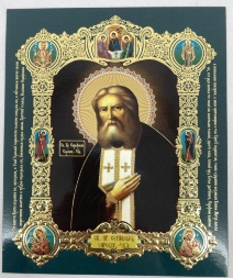 Икона святого преподобного Серафима Саровского