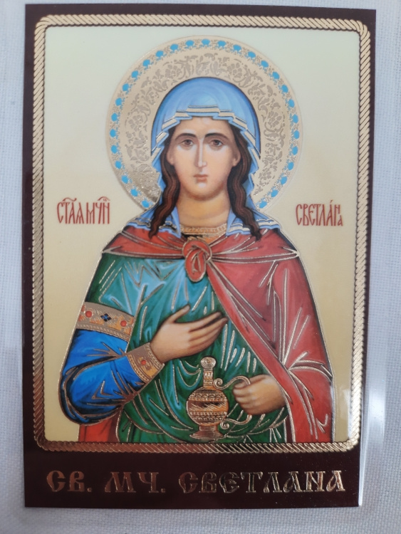 Ламинированная икона святой мученицы Светланы