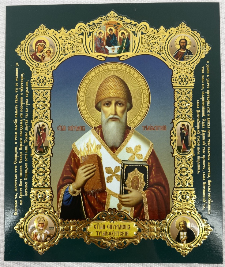 Икона святителя Спиридона Тримифунтского