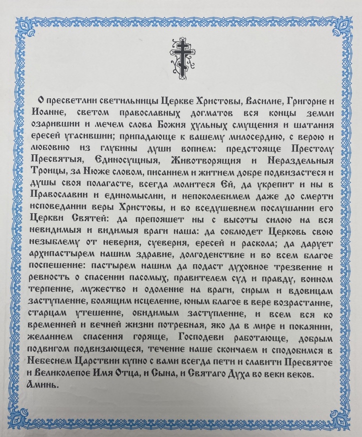 Икона святители Василий Великий, Григорий Богослов и Иоанн Златоуст 24х20 см