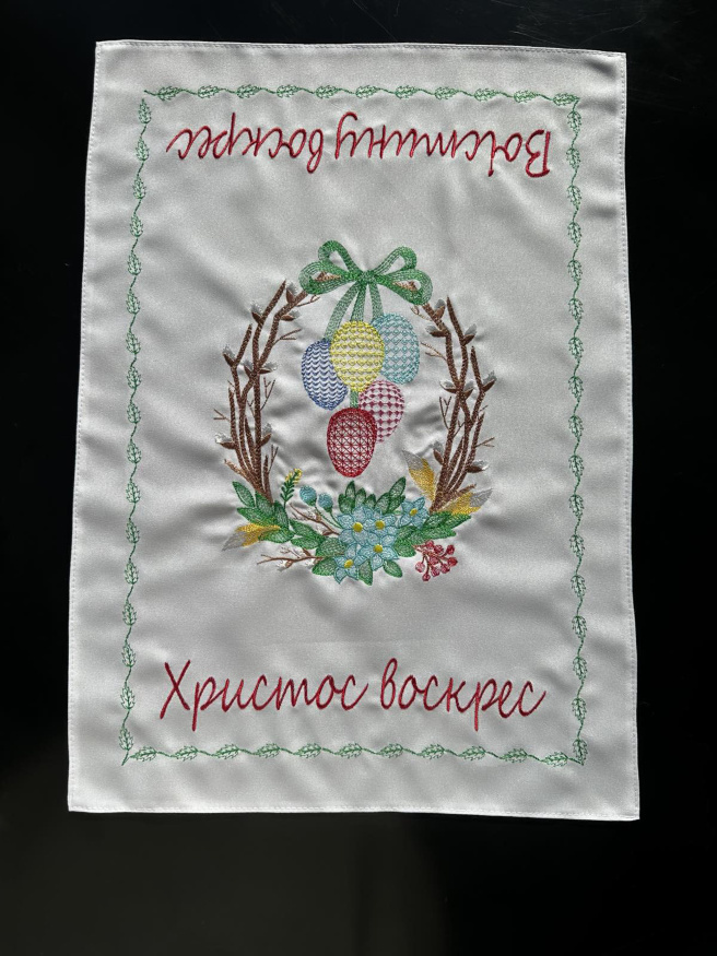 Пасхальная салфетка