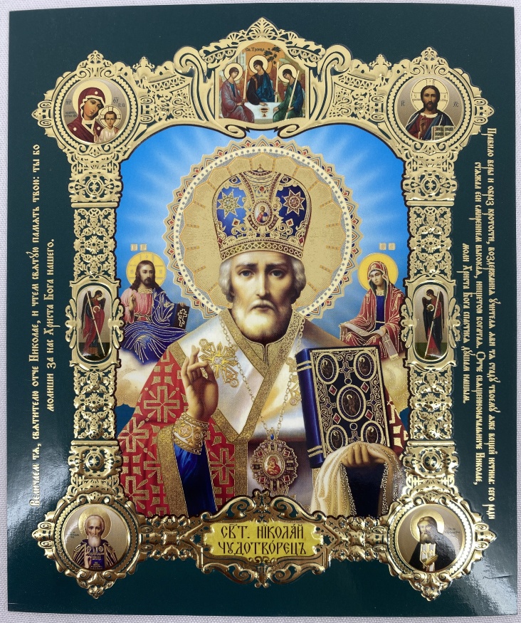 Икона святителя Николая Чудотворца