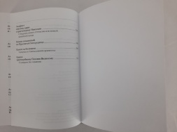 Акафистник для чтения в различных потребах 20,5х15х3 см