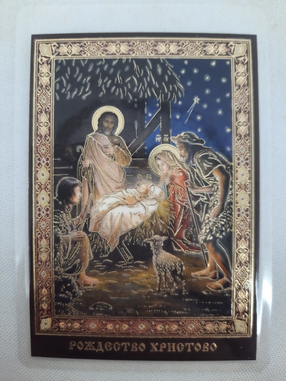 Ламинированная икона Рождество Христово
