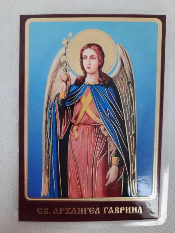 Ламинированная икона святого архангела Гавриила