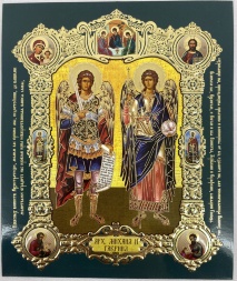 Икона святого архангела Михаила и Гавриила