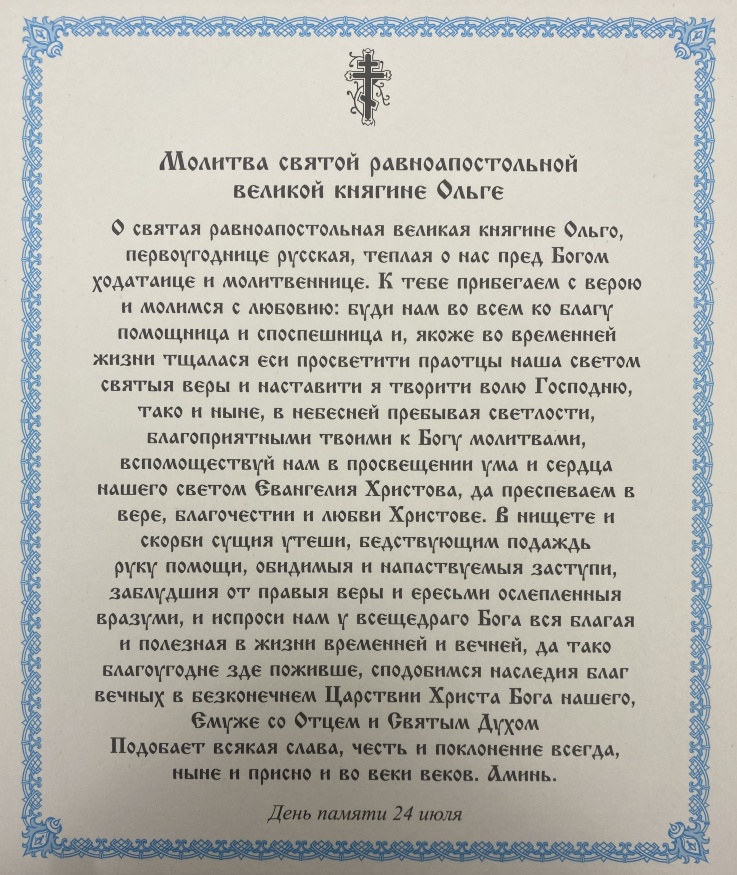 Икона святой равноапостольной великой княгини Ольги 24х20 см