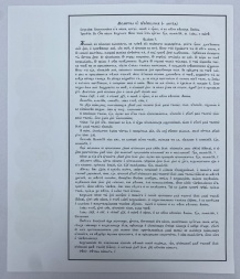 Дозвольная молитва, на церковнославянском языке