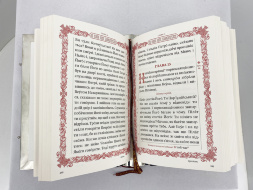 Евангелие напрестольное 32х23 см (на русском языке)