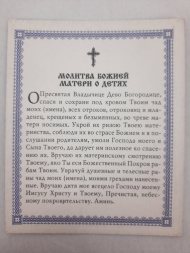 Икона Божией Матери «Четырехчастная» Черниговская Феодоровская