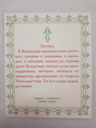 Икона Богородицы «Смоленская»