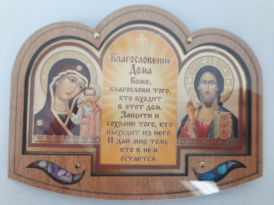 Икона «Благословение дома» в органическом стекле, пара, Византия