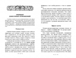 Как стать образцовой женой