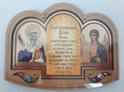 Икона «Благословение дома» в органическом стекле, Спиридон, Ангел