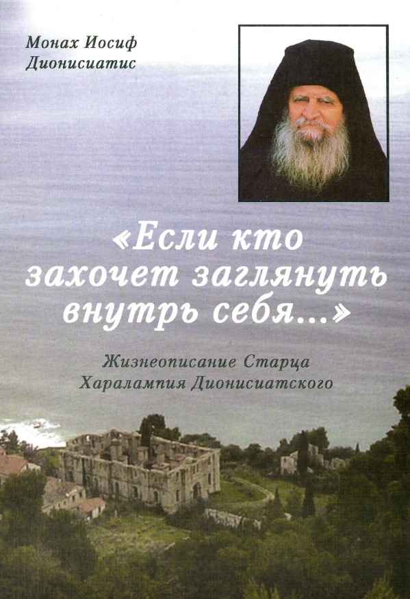 Если кто пожелает заглянуть внутрь себя