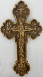 Крест выносной, деревянный, 50×26 см
