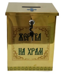 Жертва на храм 14×19 см (высота 26,5 см)