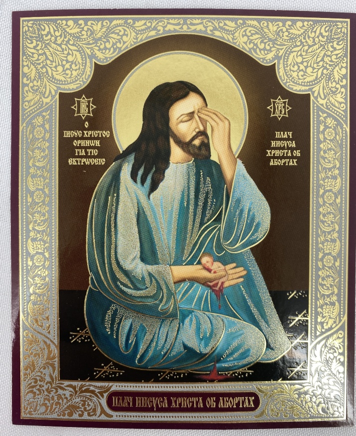 Икона «Плач Иисуса о абортах»