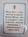 Ламинированная икона святого апостола Петра