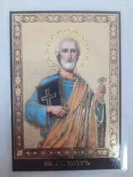 Ламинированная икона святого апостола Петра