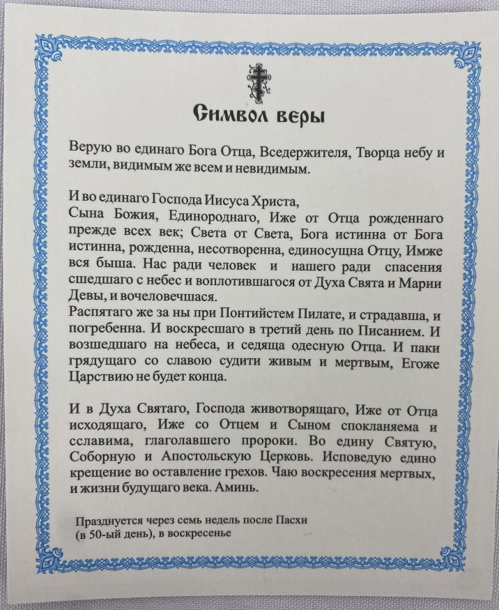 Икона Ветхозаветная Троица