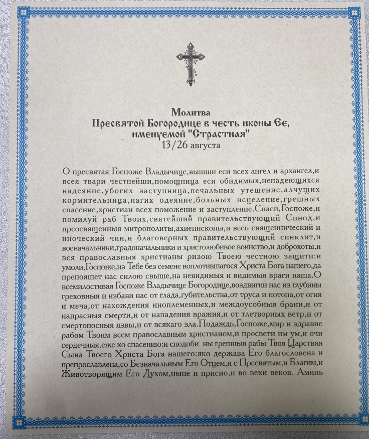 Икона Божией Матери «Страстная» (есть в наличии) 24х20 см