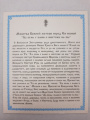 Икона Богородицы «Аз есмь с вами, и никто на вас»