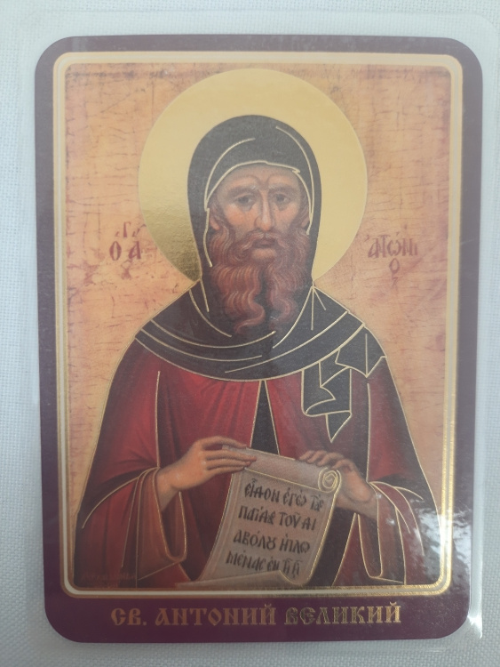 Ламинированная икона святого Антония Великого