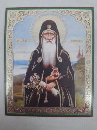 Икона святого преподобного Агапита Печерского