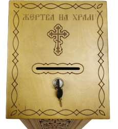 Жертва на храм 24×24 см (высота 95–82 см)