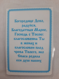 Ламинированная икона Богородицы «Введение во храм»