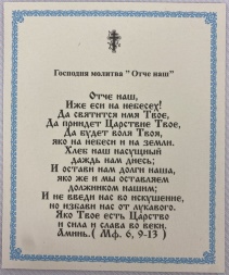 Икона Голгофа