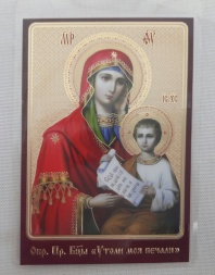 Ламинированная икона Богородицы «Утоли моя печали»